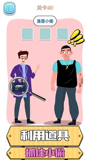 脑洞推理 v1.0.0537