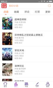 玄幻小说  v3.8.9.3028