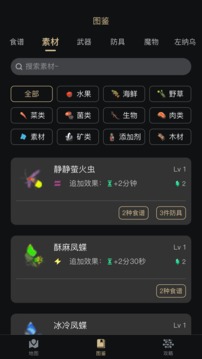 塞尔达助手 v2.2.0