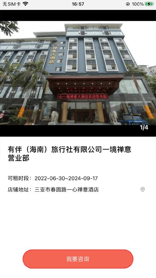 有伴汇铺 v0.0.1