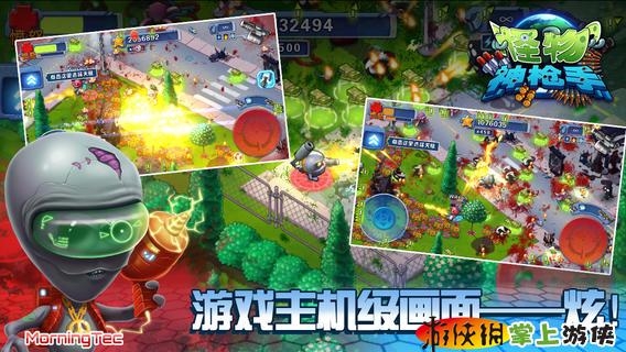 怪物神枪手 v3.0.5