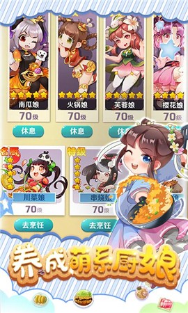 魔幻厨房游戏1.19 v1.26