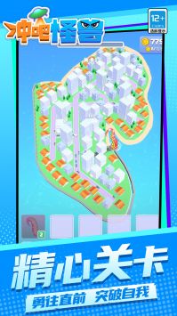 冲吧怪兽手游 v3.0.5