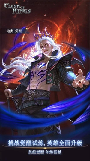 COK列王的纷争无限金币版截图1