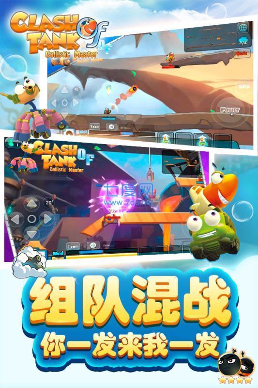 坦克总动员手游