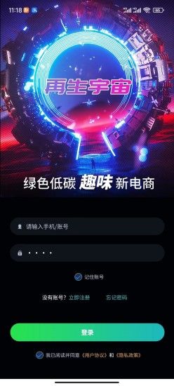 再生宇宙截图0