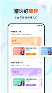 语言学习系统  v2.0.0
