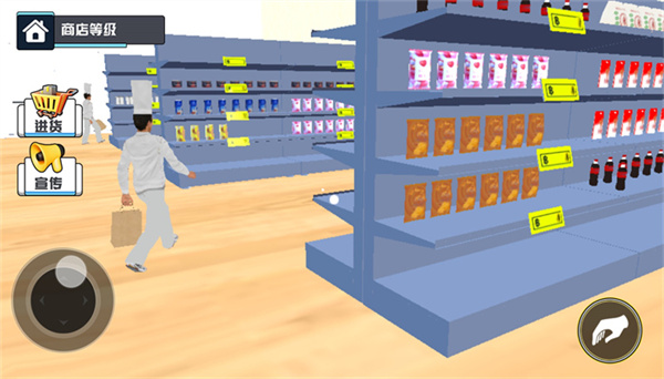 开了个超市  v1.0