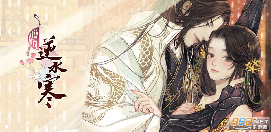 遇见逆水寒官方版本 遇见逆水寒官方版本