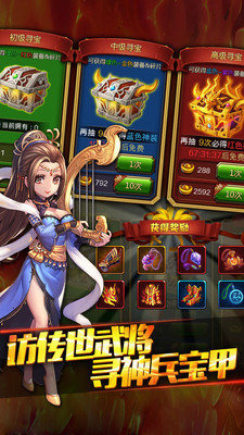 萌塔三国手游内购中文 v1.0安卓版