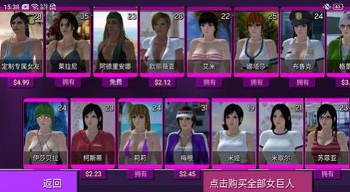 巨人变身模拟器 v1.0.0