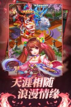 唐三藏西行记手游官方正式版  v3.2.1