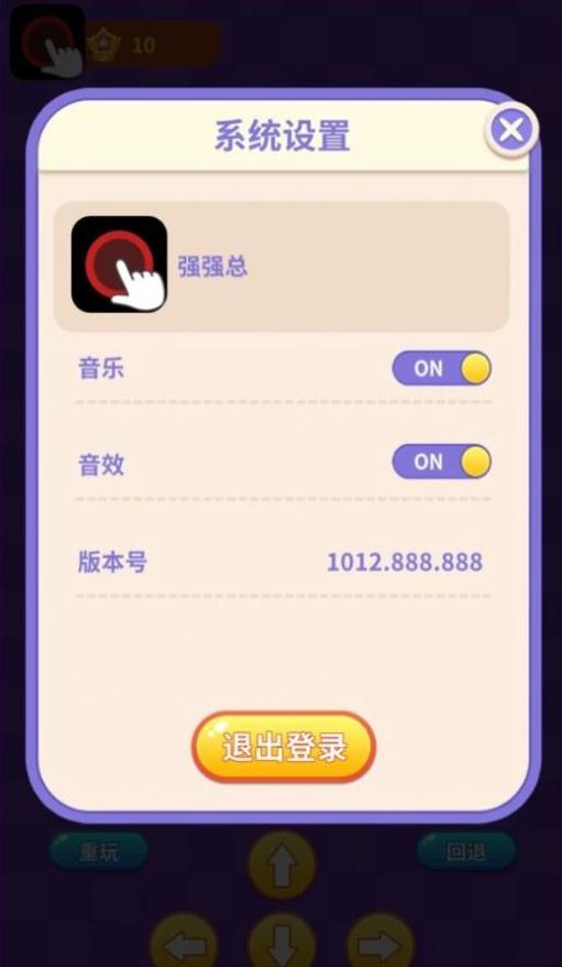 阿超推箱子 v1012.888.888