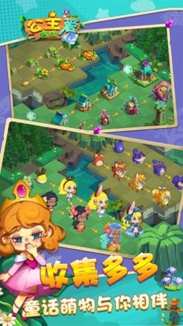 公主爱合成 v1.0.8