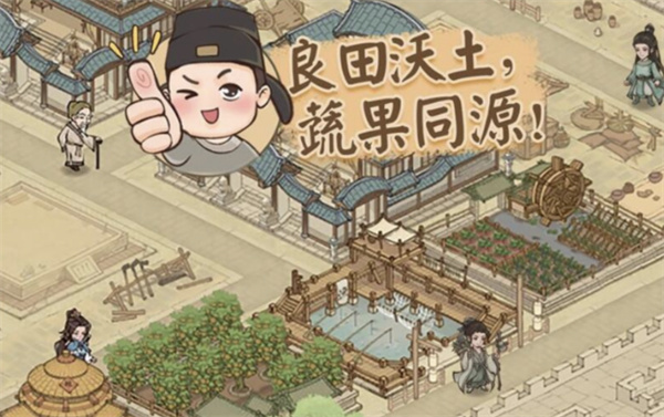 这城有良田手游版  v208.000