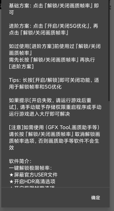 画质大师安卓120帧下载和平精英无病毒  v5.2.2