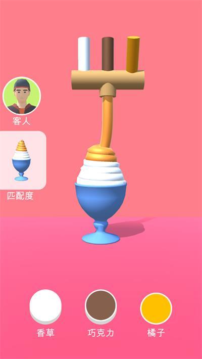 甜筒第二支半价截图2
