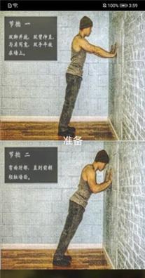 叮当完美健身 1.0