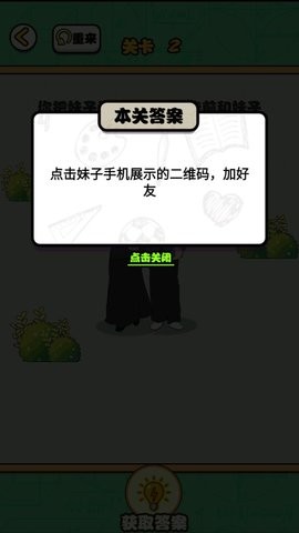 告别单身狗红包版  v1.0