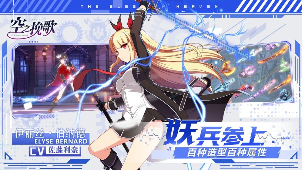 空之挽歌  v1.2.7