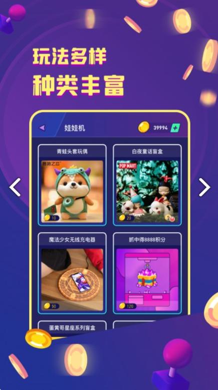 金币嘉年华 v2.1.0