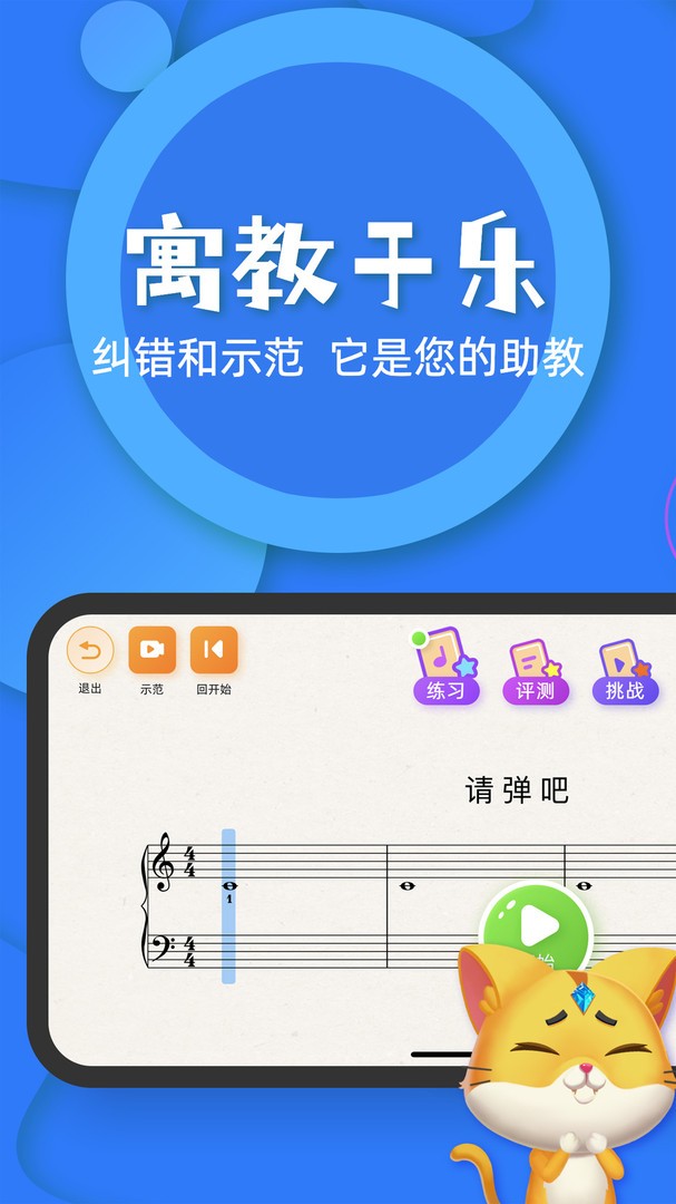 毛毛Ai陪练  v2.4.1
