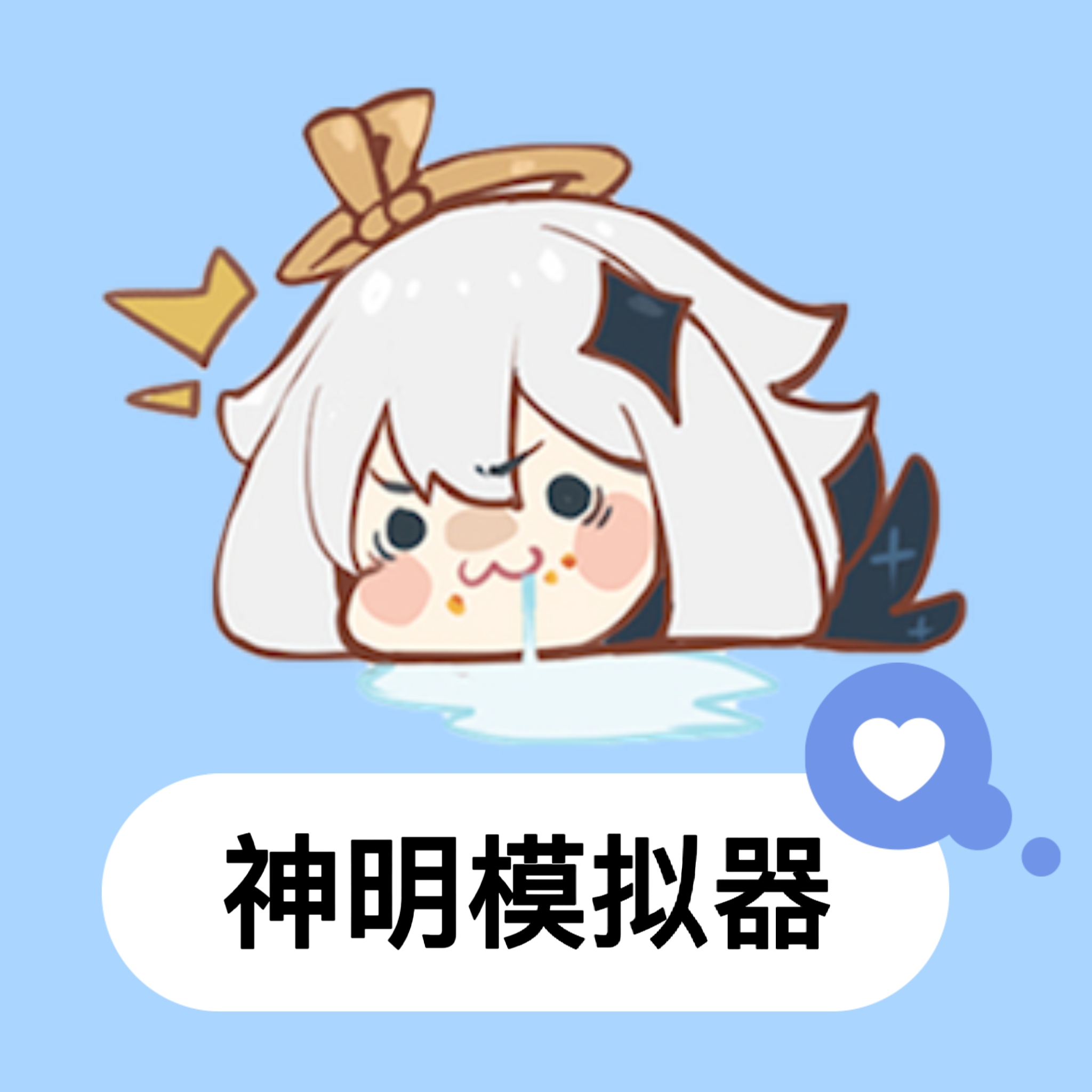 逃跑吧少年神明版怀旧服