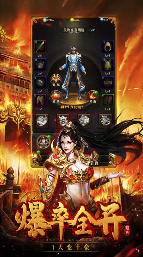 战火传奇冰雪版手游官方最新版  v3.5.4