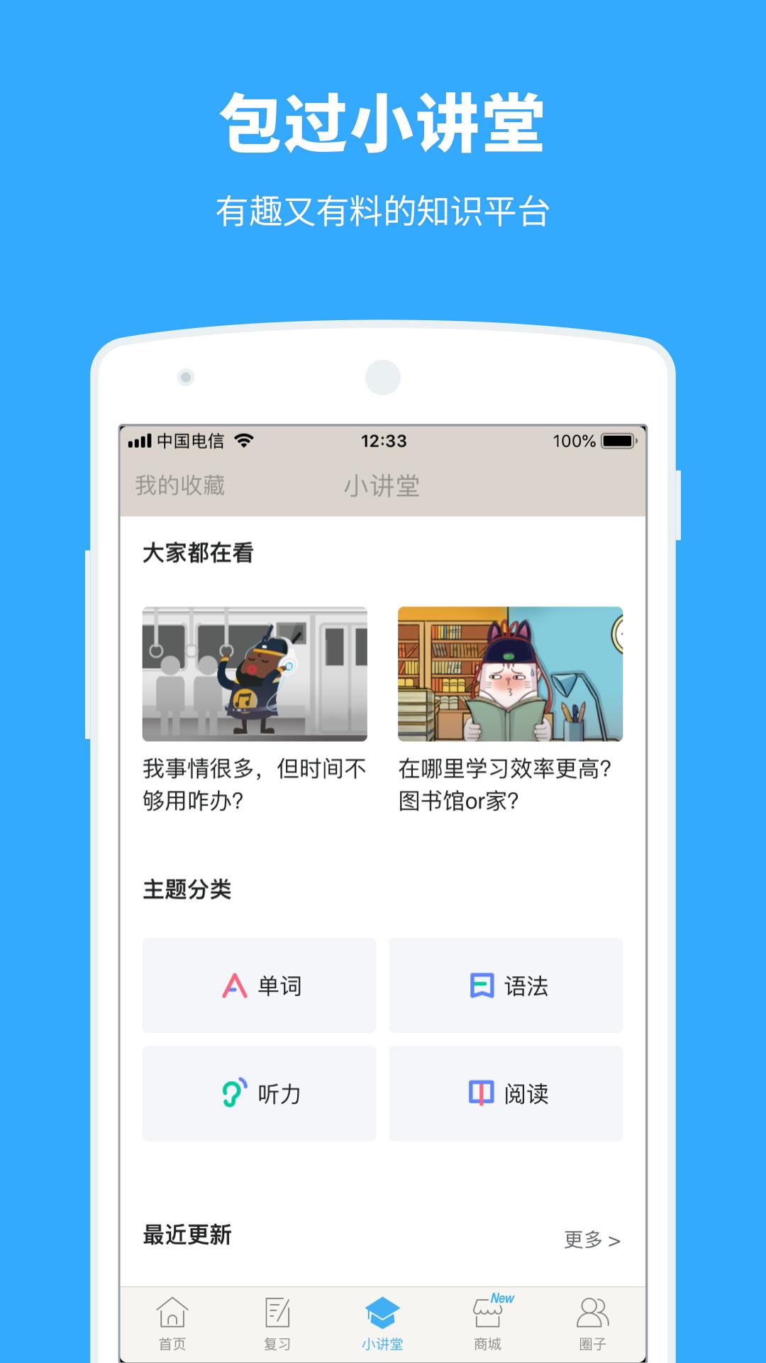 百词斩app官方手机版下载  v3.5.3
