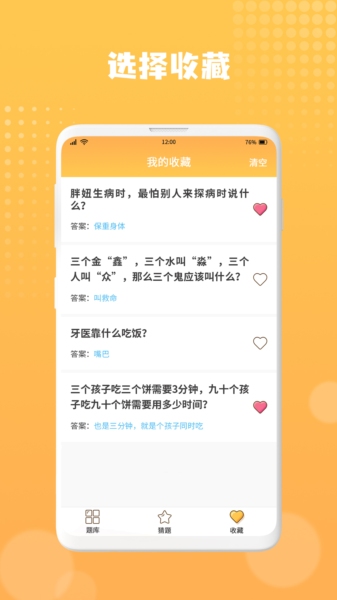 趣问大全APP官方下载  v4.2.1