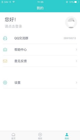 懒人账单app v1.0.0