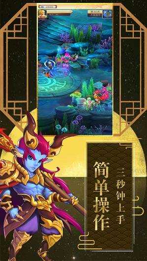 魔童乱世  v2.0.25