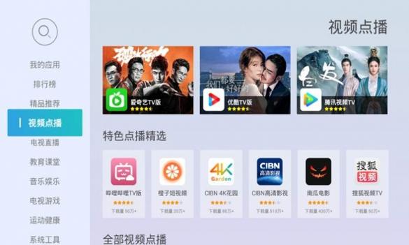 当贝市场极速版 v2.0.5