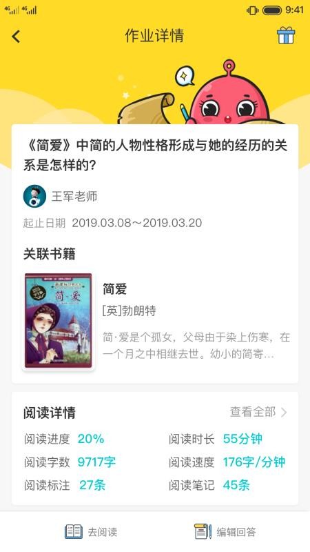 书香阅读 2020-04-08 13:53