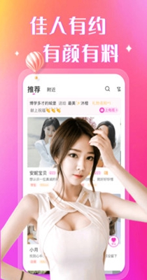 爱奈交友.jpg