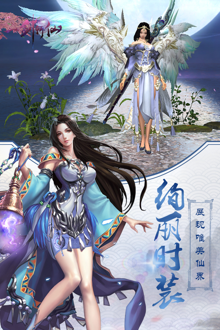 一剑斩仙手游下载