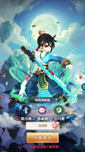 密传2西游经典回合手游官方安卓版  v4.1.4