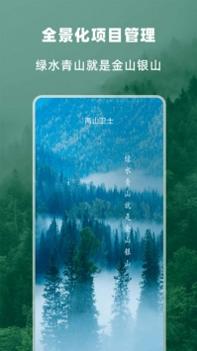 两山卫士 v3.0.5