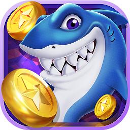 快乐捕鱼大师挂机版