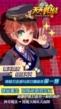 天天枪战2 v2.0