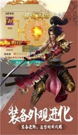 噬天为帝官网版 v2.1