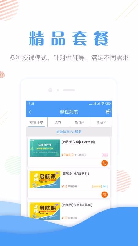 会计考证题库 2020-05-24 10:07