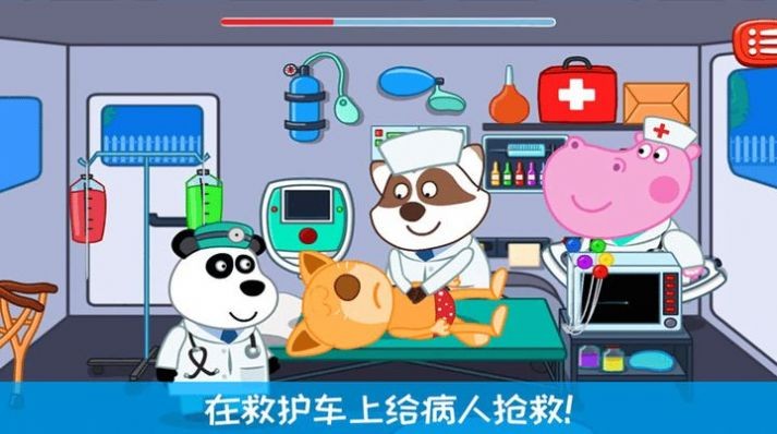 迷你小镇医生护理  v1.0.5