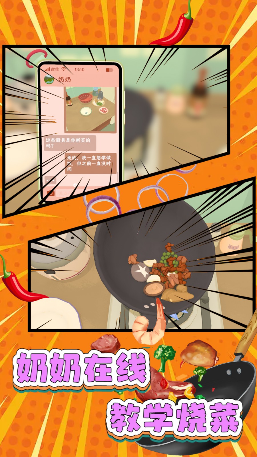 最牛甜点大师  v1.0.1