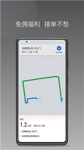 e车电驴车主端  v1.22.0