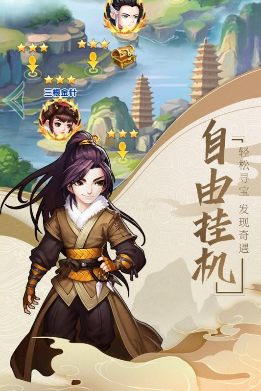 我的江湖 v2.0
