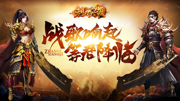 利刃突袭单职业手游官方安卓版  v5.1.3