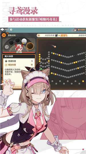 崩坏3手游官方版 v4.1.4