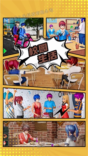 动漫家庭模拟器 v1.0