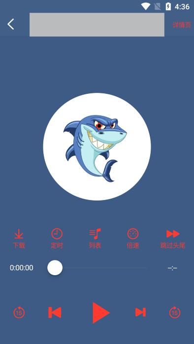 声荐  v1.0.5